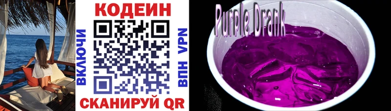 где найти   mega как зайти  Кодеиновый сироп Lean напиток Lean (лин)  Лысково 
