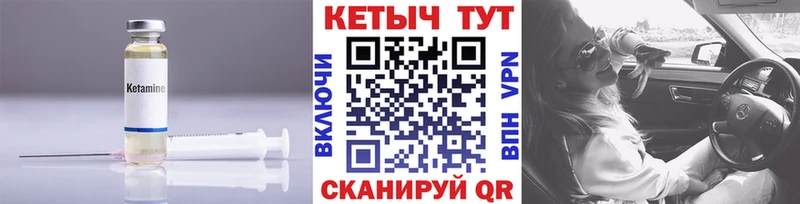 Кетамин ketamine  даркнет сайт  Лысково 
