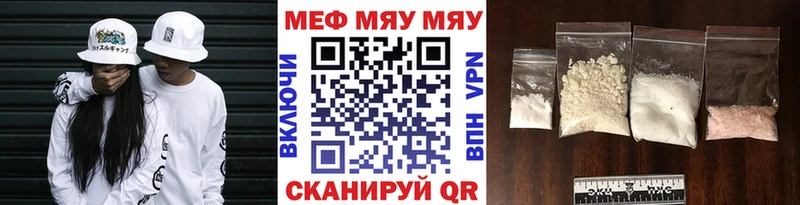 МЕФ VHQ  Лысково 