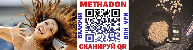 где продают наркотики  Лысково  МЕТАДОН methadone 