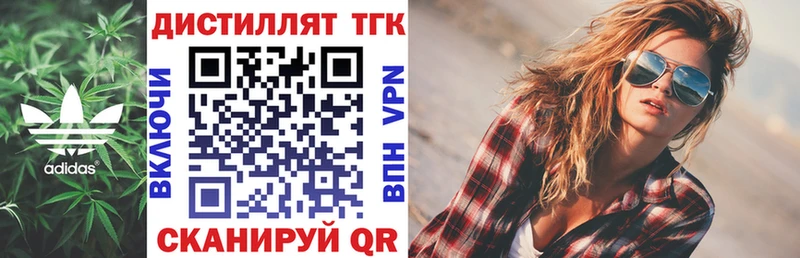 Дистиллят ТГК концентрат  Лысково 